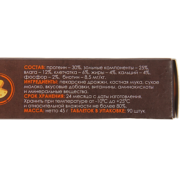 Мультивитаминное лакомство GOOD DOG для собак "Голландский сыр" 90 табл.