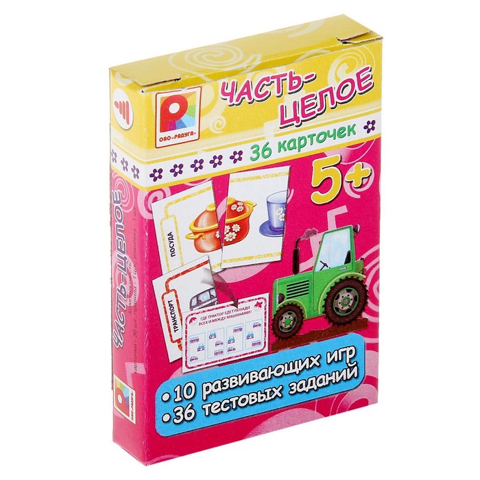 Настольная игра "Часть-целое"