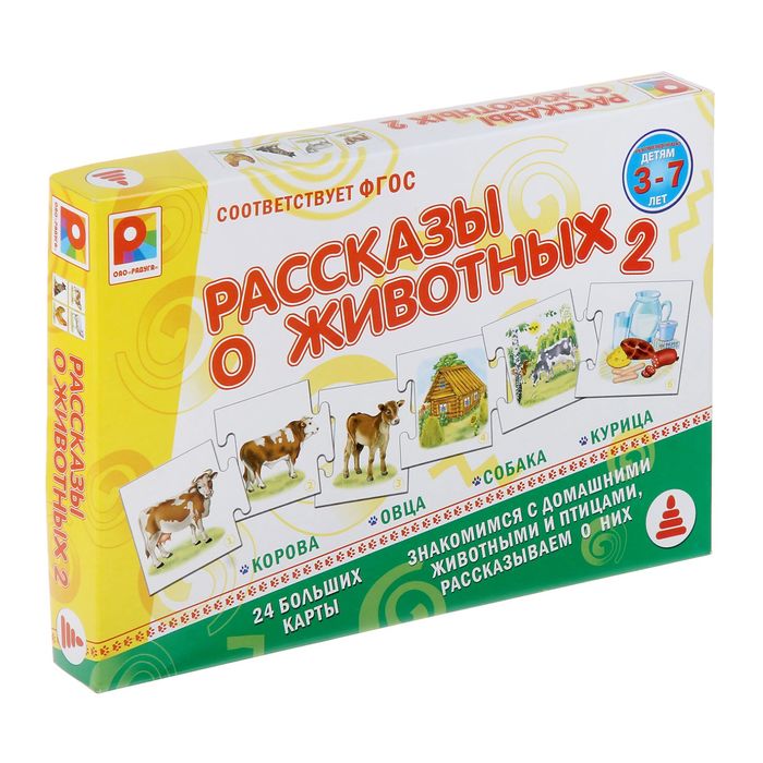 Настольная игра "Рассказы о животных 2"
