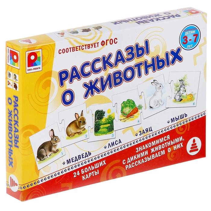 Настольная игра "Рассказы о животных"