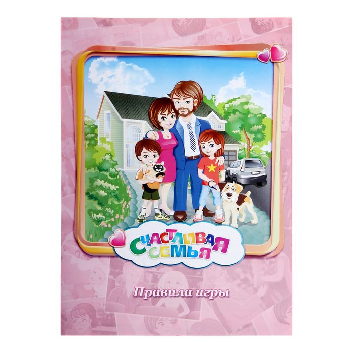 Игра настольная "Счастливая семья"