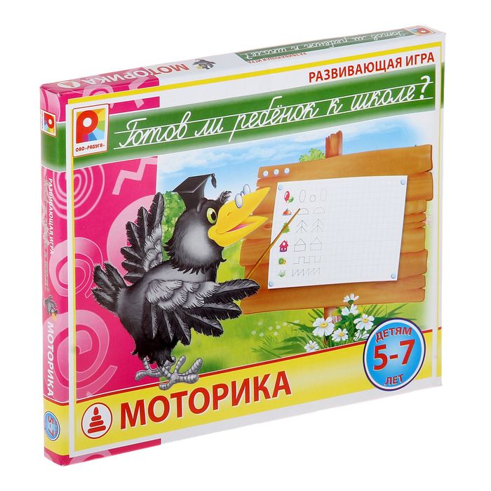 Игра настольная "Готов ли ребенок к школе .Моторика"