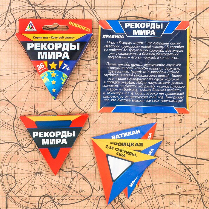 серия игр "Хочу все знать Рекорды мира"