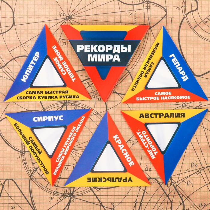 серия игр "Хочу все знать Рекорды мира"