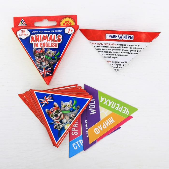 серия игр "Хочу все знать. Животные на английском"