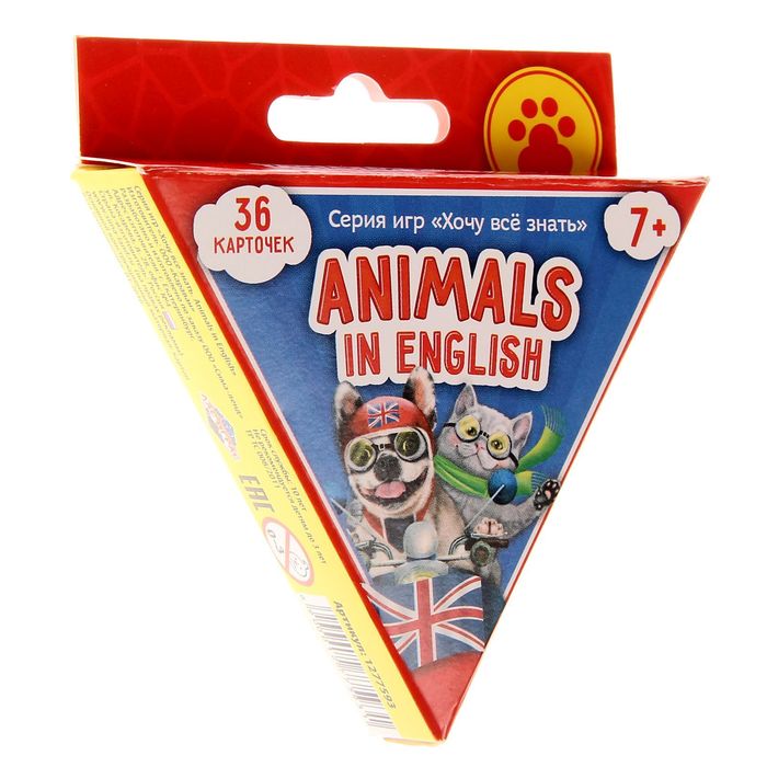 серия игр "Хочу все знать. Животные на английском"