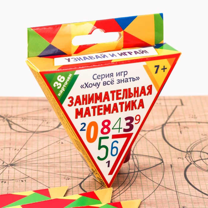 серия игр "Хочу все знать. Занимательная математика"