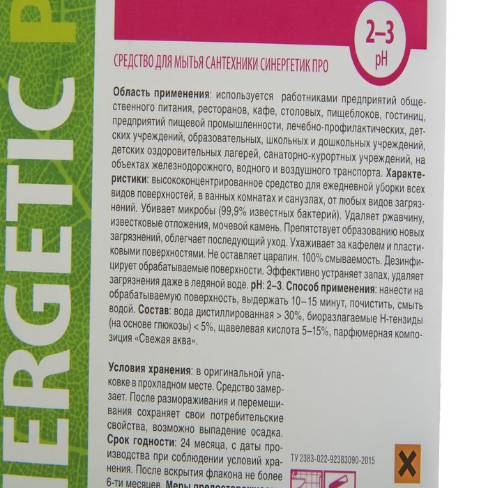 Средство для мытья сантехники Synergetic PRO 5л