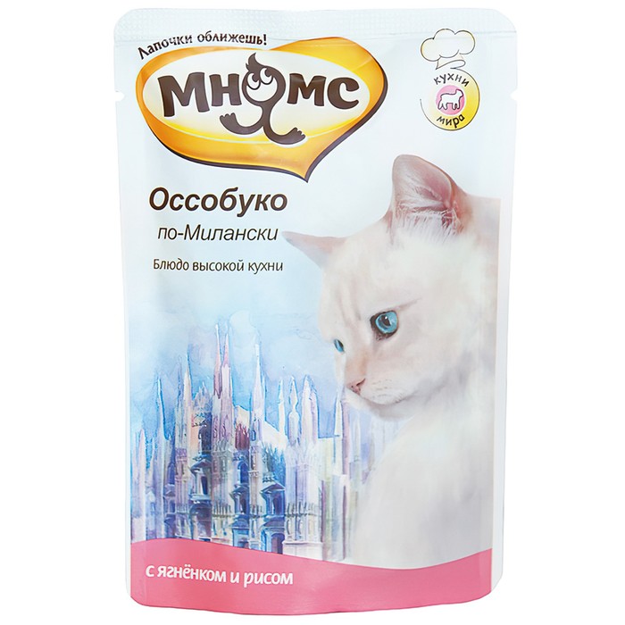 Влажный корм "Мнямс. Оссобуко по-Милански" для кошек, ягненок с рисом, 85 г