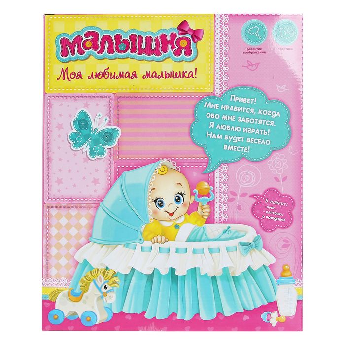 Пупс в белом костюмчике и шапочке