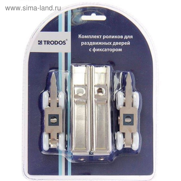 Комплект роликов для раздв. дверей TRODOS QD-863, с фиксатором, торцевой, вкладной