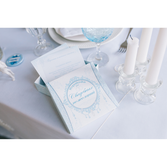 Коробка для пожеланий с карточками "Голубое кружево"