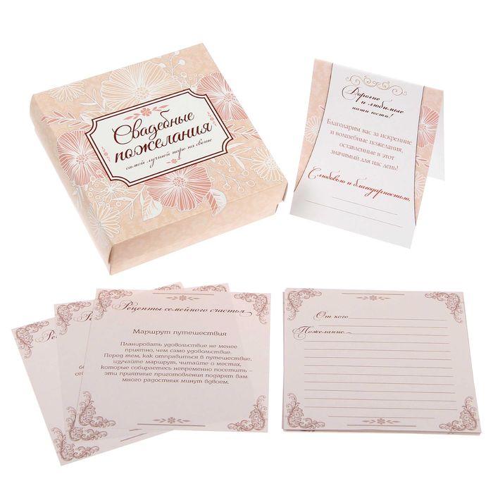 Коробка для пожеланий с карточками "Цветы"