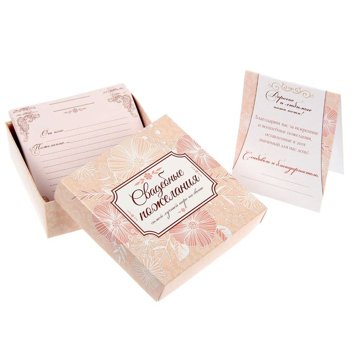 Коробка для пожеланий с карточками "Цветы"