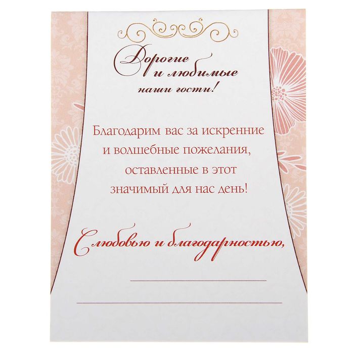 Коробка для пожеланий с карточками "Цветы"