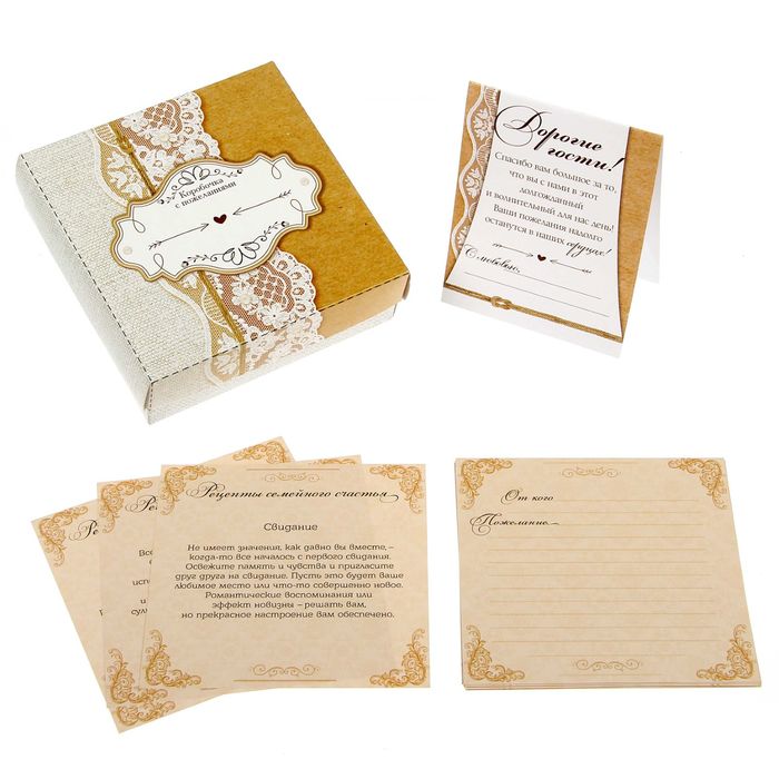 Коробка для пожеланий с карточками "Крафт с кружевом"