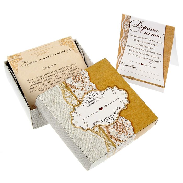 Коробка для пожеланий с карточками "Крафт с кружевом"