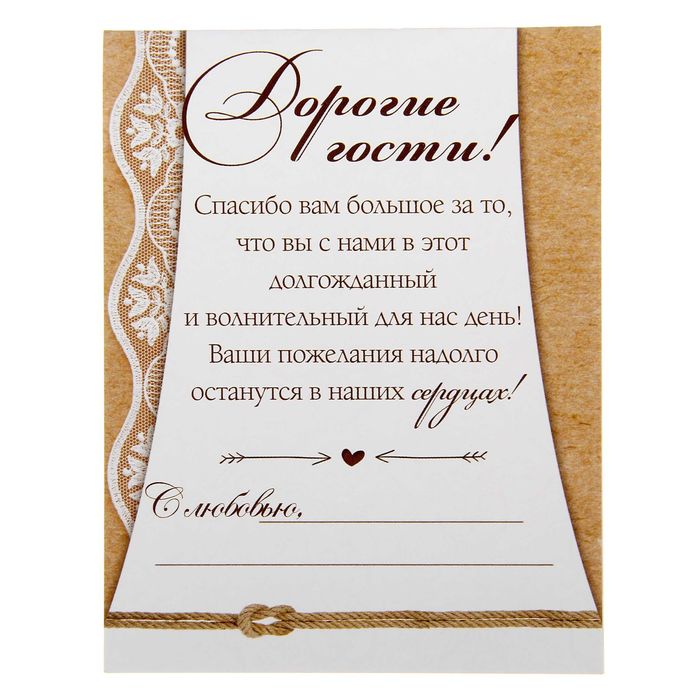 Коробка для пожеланий с карточками "Крафт с кружевом"