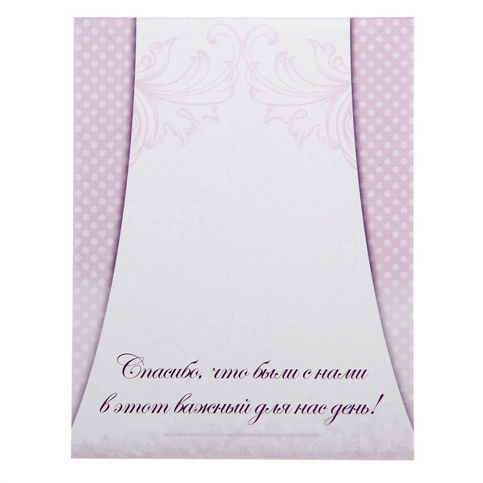 Коробка для пожеланий с карточками "Лаванда"