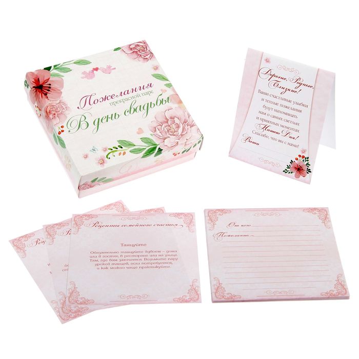 Коробка для пожеланий с карточками "Акварель"