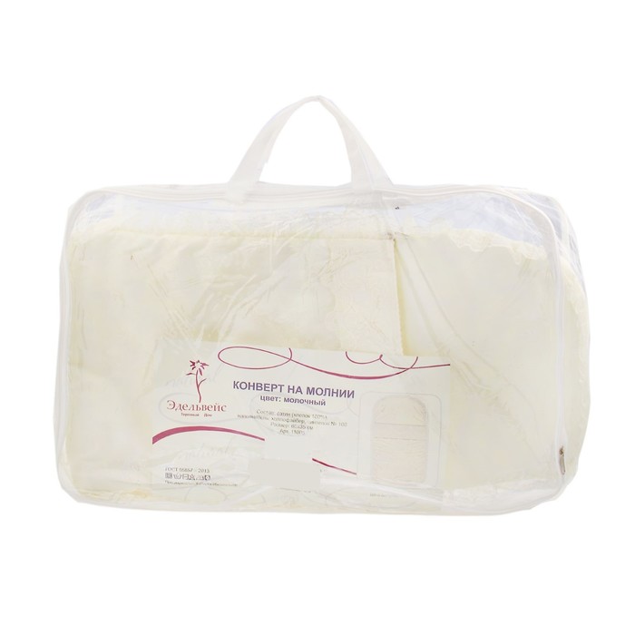 Конверт на молнии "Эдельвейс", размер 75х40 см, цвет молочный 11005