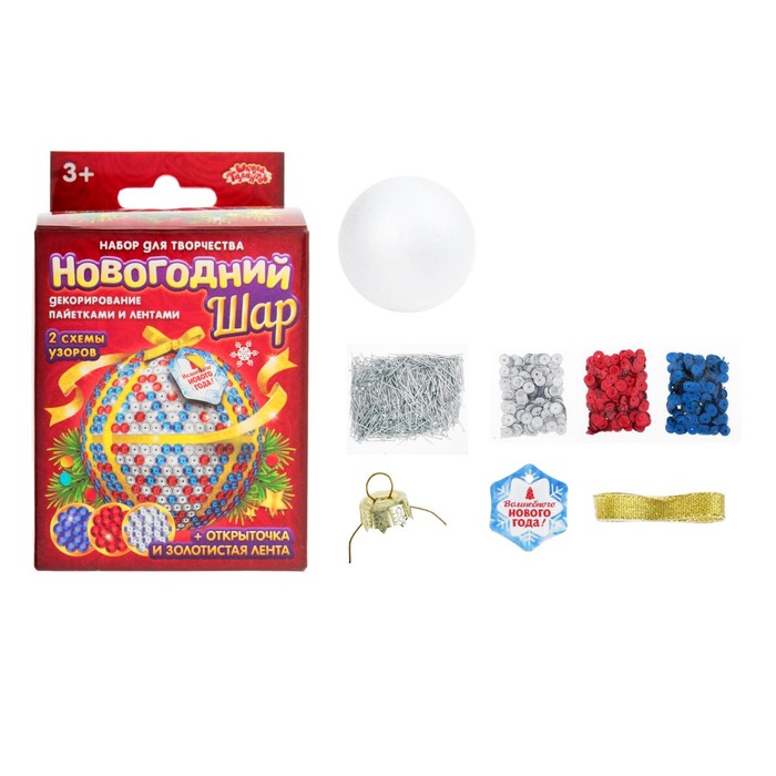 Новогодний шар "Волшебного Нового года" с пайетками