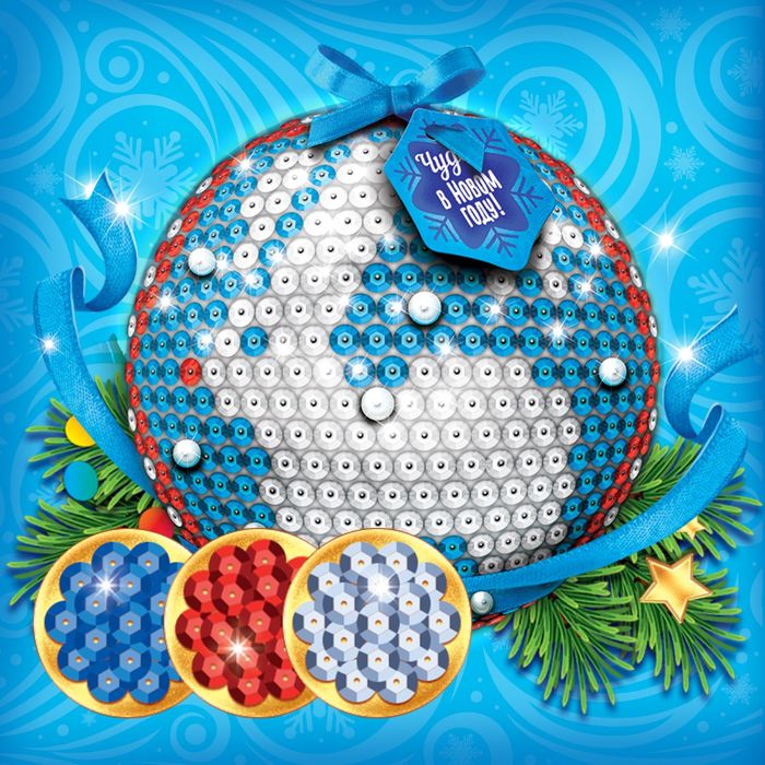 Новогодний шар "Чудес в Новом году" с пайетками