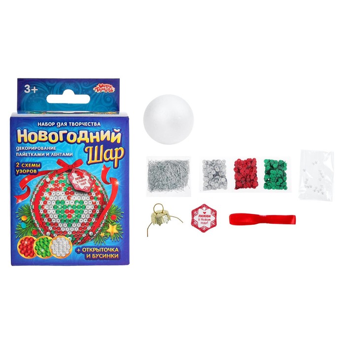 Новогодний шар "Любви в Новом году" с пайетками