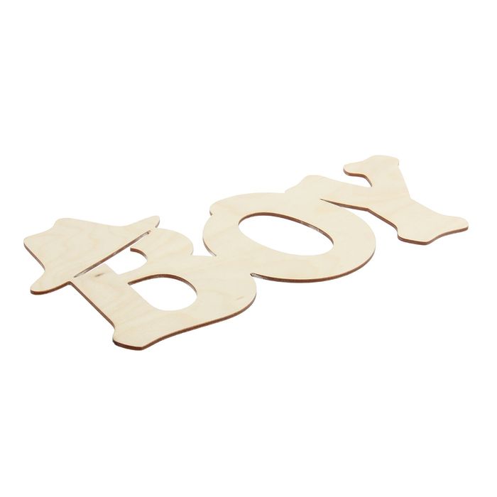 Декоративное слово для творчества из фанеры "Boy" №1 20,8х40х0,4см