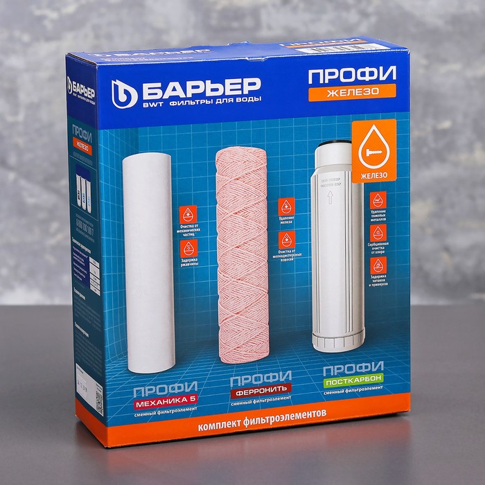 Комплект фильтроэлементов "Барьер. Профи. Ferrum"