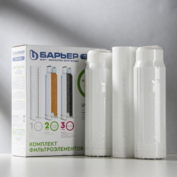 Комплект фильтроэлементов "Барьер. Профи. Нard"