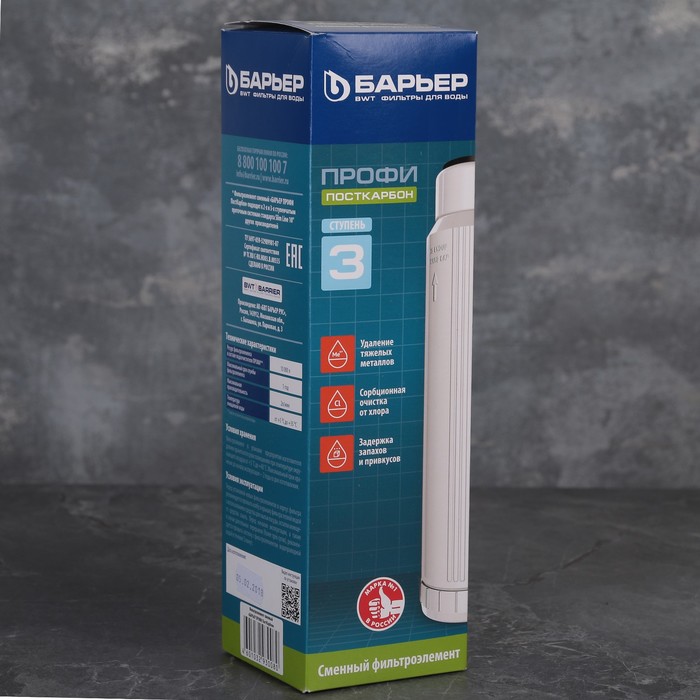 Картридж сменный для фильтра "Барьер Профи. ПостКарбон"
