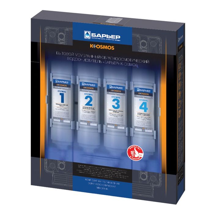 Комплект фильтроэлементов "Барьер. К-Осмос"