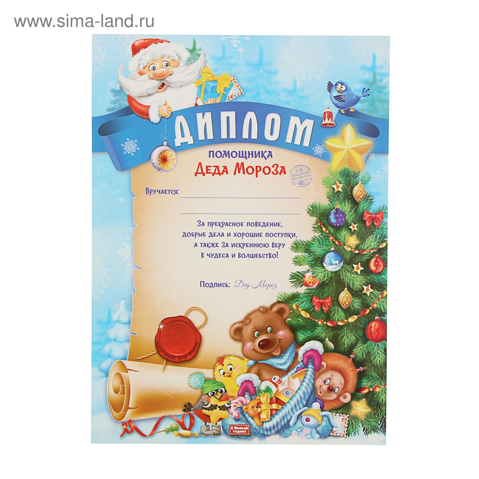 Новогодние Помощники Деда Мороза