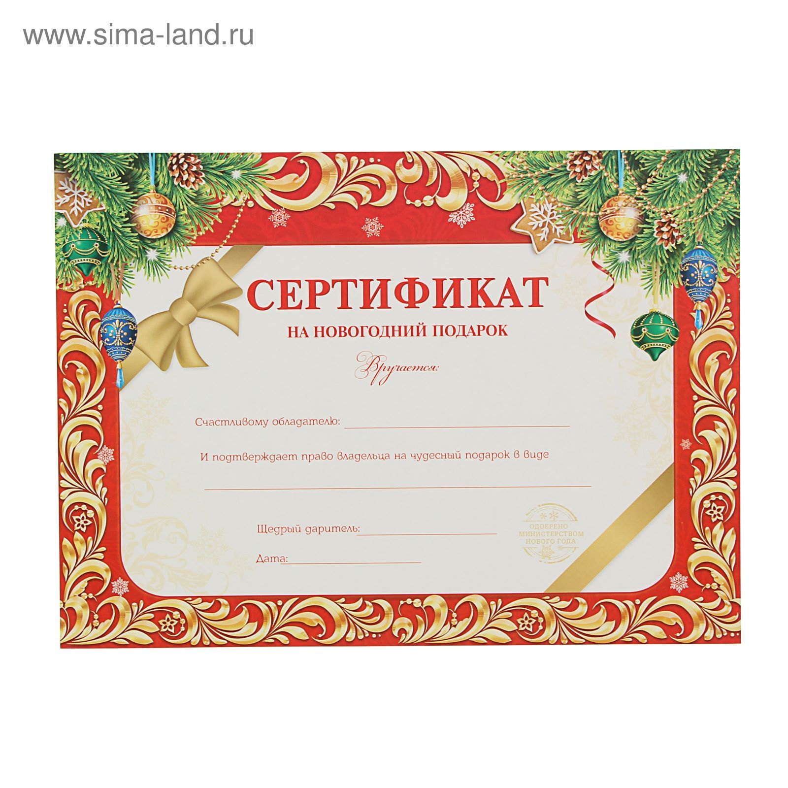Новогодний Сертификат Шаблон