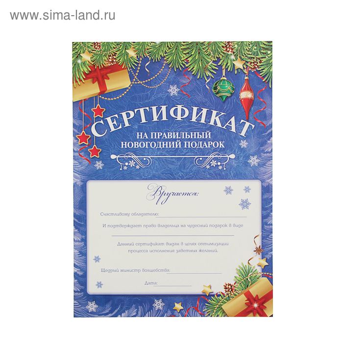 Новогодний Министр Смотреть