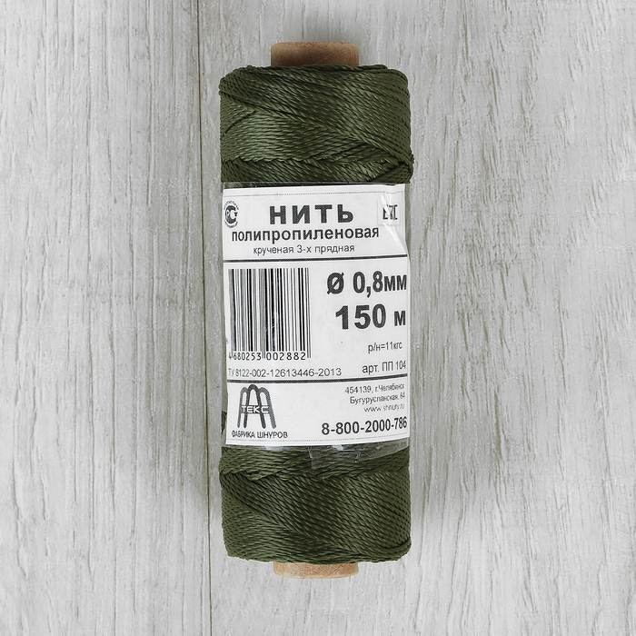 Нить для плетения кручёная, d=0,8мм, 150±1м, цвет хаки