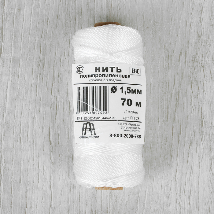 Нить для плетения кручёная, d=1,5мм, 70±1м, цвет белый