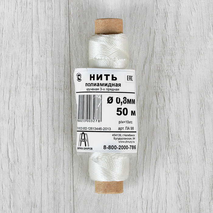Нить для плетения кручёная, d=0,8мм, 50±1м, цвет белый