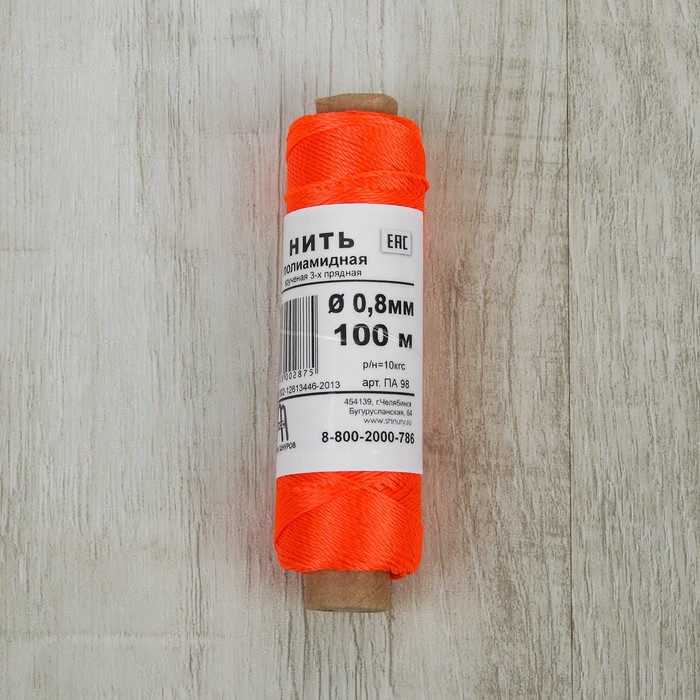 Нить для плетения кручёная, d=0,8мм, 100±1м, цвет оранжевый