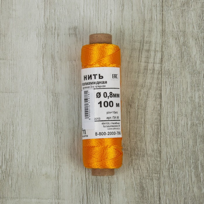 Нить для плетения кручёная, d=0,8мм, 100±1м, цвет жёлтый