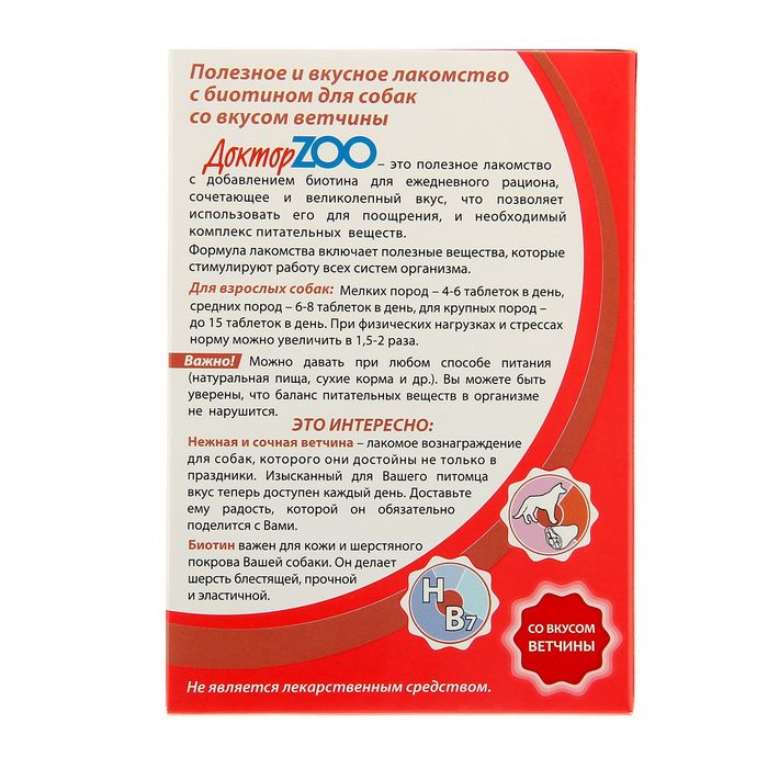 Мультивитаминное лакомство "Доктор ZOO" со вкусом ветчины, для собак, 90 таб.