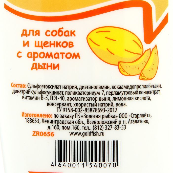 Шампунь "Доктор ZOO" с ароматом дыни, для собак и щенков, 250 мл