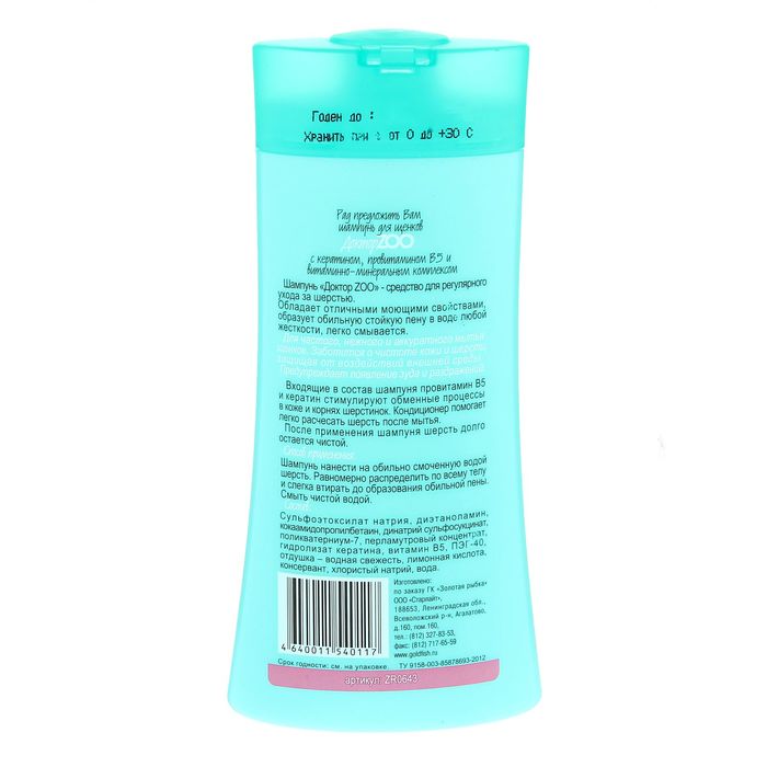 Шампунь "Доктор ZOO" для щенков, 250мл