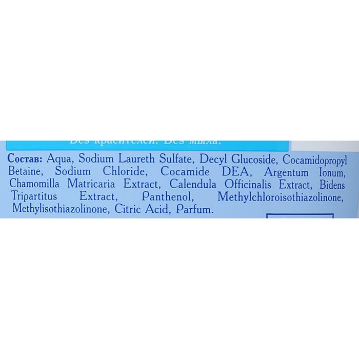 Детский шампунь "Наша мама", для чувствительной и проблемной кожи, 300 мл.