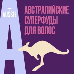 

Шампунь для волос Aussie Mega, 300 мл