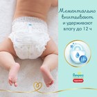 Подгузники-трусики PAMPERS Premium Care Large (15+ кг), 31 шт - Фото 6