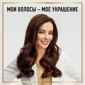 

Бальзам-ополаскиватель Pantene «Интенсивное восстановление», 200 мл