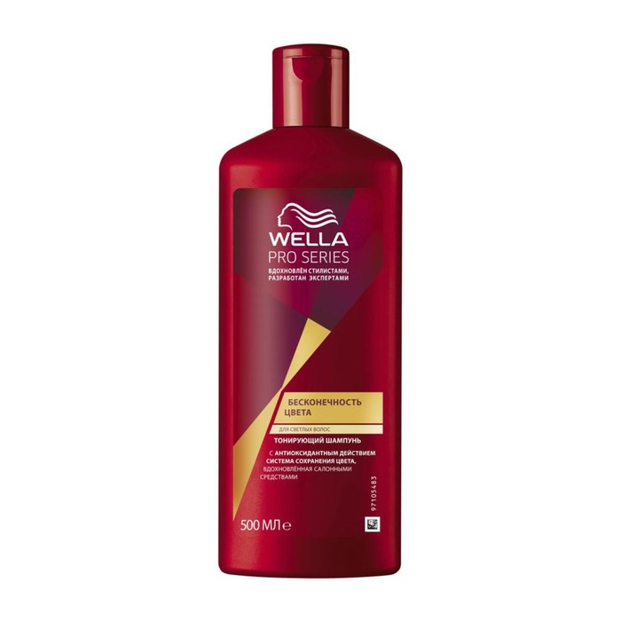 Шампунь Wella Pro Series "Бесконечность цвета" для светлых волос, 500 мл