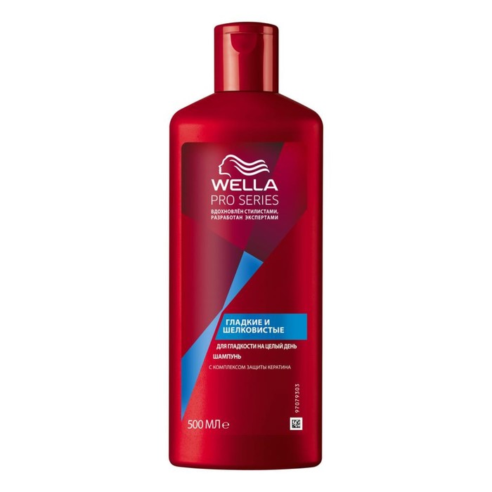 Шампунь Wella Pro Series "Гладкие и шелковистые", 500 мл